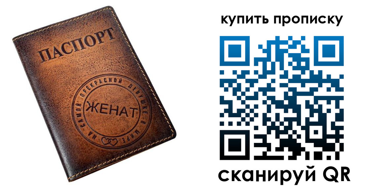 прописка для школы в Немане