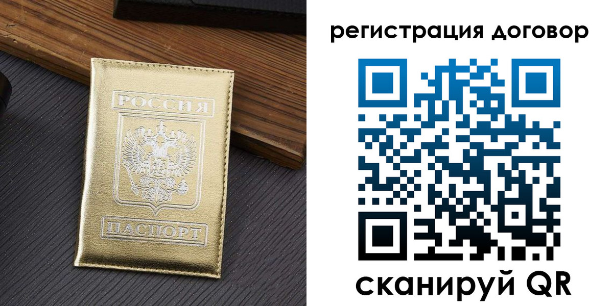 временная регистрация 2025 в Немане