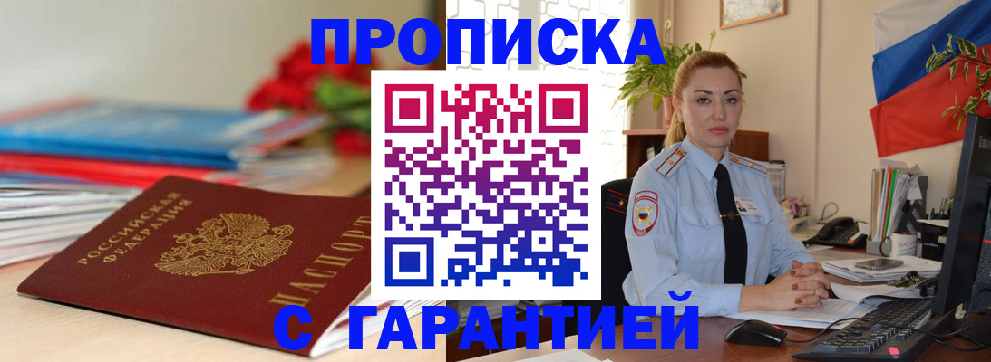 временная регистрация в Немане