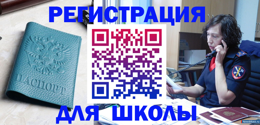 прописка поиск в Немане