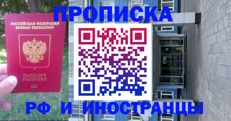 где прописаться в Немане