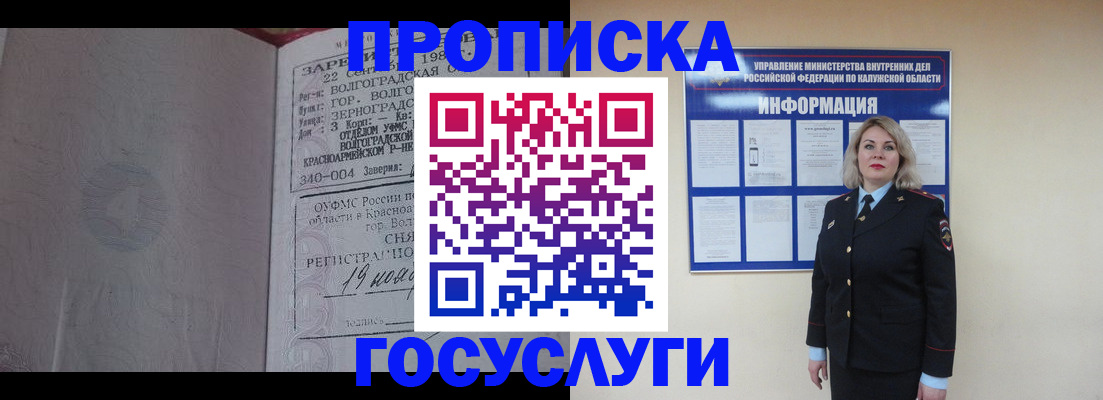 прописка для кредита в Немане